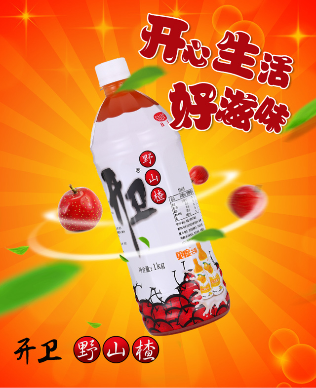 开卫 野山楂果汁饮料 山楂饮品1l*6瓶 整箱