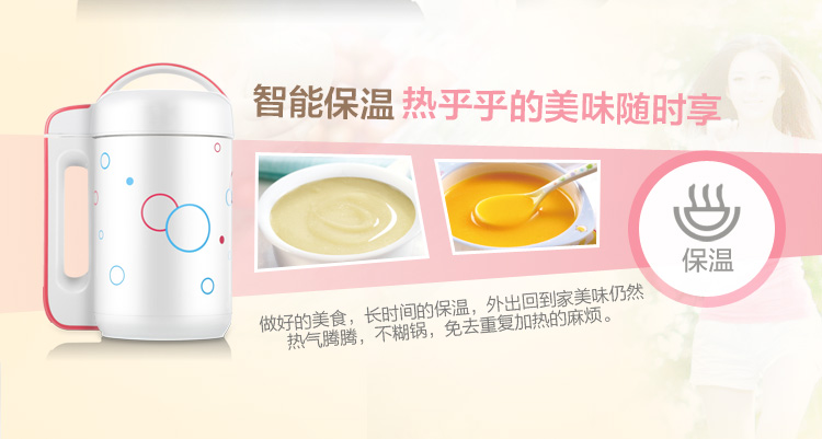豆浆机