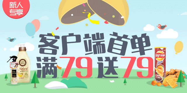 新人专享