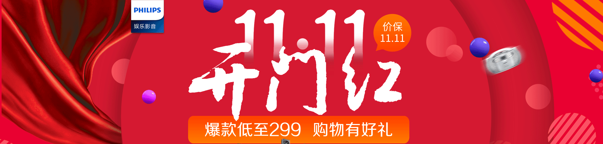 开门红d.gif