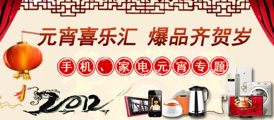 京东商城活动3