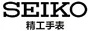 seiko