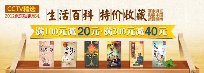 生活百科，特价收藏