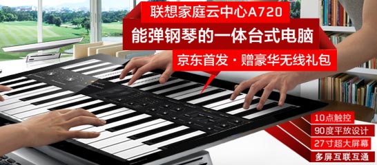 京东商城活动2