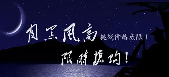京东商城活动1