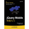 все цены на jQuery Mobile快速入门 онлайн