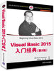 где купить Visual Basic 2015入门经典(第8版)/NET开发经典名著 по лучшей цене