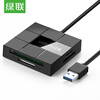 Зеленый сустав (UGREEN) USB3.0 читатель мульти-карта используется для чтения TF / SD / CF / MS-ридер многофункциональных карт карты памяти типа для чтения одного Multi-Card 40448 yinglite 22 слотов зеленый чехол для карты памяти sd card card memory чехол памяти держатель карты sd случай