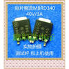 где купить 20PCS/lot B320 B330 B340 B350 B360 по лучшей цене