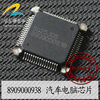8909000938 automotive computer board j599 to252 automotive computer board