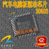 все цены на 30503 automotive computer board онлайн
