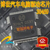 30469 automotive computer board j599 to252 automotive computer board