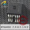 BTS640S2 IC automotive computer board buk9222 55a ic automotive computer board