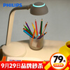 Philips (PHILIPS) Светодиодная лампа работы и исследование глаз лампы спальня ночники прохладной ванны дымкового