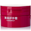 Shiseido Merino infiltration nourishing hand cream tube 30g hand cream moisturizing
Shiseido Merino infiltration nourishing hand cream tube 30g hand cream moisturizing