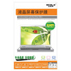 ECOLA LCD-EL173K 173-inch 169 widescreen LCD screen protector film colorful&transparent