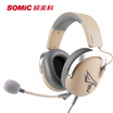Somic SOMIC G805 71 surround sound esports gaming headset free drive headset headset computer headset eating chicken headphones Jedi survival headset brown