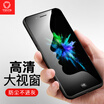 Tavis TGVIS Apple 8 mobile phone film iPhone7 tempered film 6D full screen cover 9H glass HD explosion-proof tempered film black