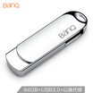 Banq 64GB USB30 U disk Max5 high-speed version of the boutique series bright silver all metal 3D arc design style texture comfortable computer car dual-use USB flash drive