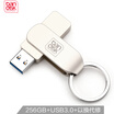 Bandisk 256GB USB30 U disk PRO2 high speed version bright silver all metal computer car dual-use USB flash drive 360 ° rotating design large steel ring more portable