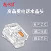 Smart mouse NOYAFA NF-1006 100 6P6C telephone crystal head copper plated gold RJ11 interface telecommunications wiring