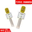 Malata M5 Universal K song mobile phone microphone microphone mobile phone karaoke wireless microphone family KTV Bluetooth champagne gold