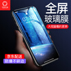 Tevez TGVIS Apple XXS mobile phone film iPhoneXXS tempered film 6D full screen cover 9H glass HD explosion-proof 10 tempered film black