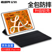 Billion color ESR iPad mini5 protective cover 2019 new 79 inch mini 5 Apple tablet computer shell liquid silicone light all-inclusive anti-drop dormancy tri-fold bracket magic black