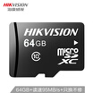 Hikvision 64GB TF MicroSD memory card C10 U1 read speed 95MB s highly durable driving recorder & surveillance camera memory card