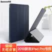 Funda iPad Pro Baseus 2018 Nueva funda todo incluido para funda magnética Apple Tablet para 129 "2018 Negro