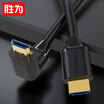 Shengwei shengwei HDMI cable HD cable 3D set-top box projector data cable laptop computer TV monitor convenient elbow video cable 5 m HE-2050B