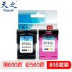 Tianzhi TZ-818 black ink cartridge set for HP HP Deskjet F2418 F2488 F4238 F4288 F4488 D1668 D2568 D2668 D5568