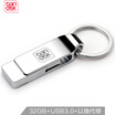 Bandisk 32GB USB30 U disk PRO2 high speed version bright silver all metal computer car dual-use USB flash drive 360 ​​° rotating design