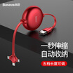 Best three-in-one data cable retractable portable Apple Type-C Android one for three storage iphone Huawei millet tablet mobile phone universal charger line 105M red