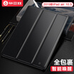 Biaz iPad Air2019 protective cover new tablet protective shell pro105 inch leather case universal thin&thin anti-drop smart s