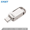 EAGET 32GB Type-C USB31 mobile phone U disk CU31 high speed full metal dual interface Android mobile phone computer dual-use USB flash drive