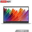 Lenovo Lenovo Wei 6 Intel Core i5 14-inch business thin&light notebook i5-8250U 8G 256G 2G alone FHD IPS Win10 genuine office Yang Tian custom two-year door-to-door slag gray