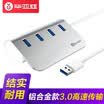 Biaz USB splitter 30 high-speed expansion HUB hub 1 m millet Apple Lenovo desktop laptop one for four interface converter all aluminum silver HUB12