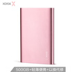 Small disk XDISK 500GB USB30 mobile hard disk X series 25 inch rose gold ultra-thin full metal high-speed portable fashion file data backup storage stable&durable