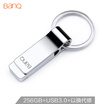Hibiscus banq 256GB USB30 U disk F90 high speed luxury version of large steel ring portable design waterproof shockproof dustproof metal computer car dual-use USB flash drive