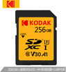 Kodak 256GB SD Memory Card U3 A1 V30 Performance Read Speed 95MBs Write Speed 85MBs High Quality Full HD Video