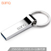 Hibiscus banq 256GB USB30 U disk P90 high-speed boutique version bright silver large steel ring portable design waterproof shockproof dustproof metal computer car dual-use USB flash drive