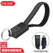 ESCASE car key chain key pendant multi-function creative gift vibrating the same paragraph Apple data cable charging line Bo Yue BMW Ma Zi Da Qi Jun Audi ES-K16 elegant black