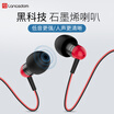 Lanston M406 noise reduction headphones in-ear wired hifi subwoofer karaoke with mic can answer the phone Huawei vivo Meizu oppo mobile phone universal mini earbuds black