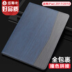 ESK Apple 20187 new iPad case 97 inch Air21 flat silicone shell light&thin anti-fall all-inclusive intelligent sleep color series PB67-blue