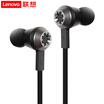 Lenovo informer 500 in-ear headphones outdoor sports games music headphones headset mobile phone computer headset dark gray