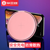 Biaz wireless charger Apple iPhoneXs MaxXR fast charging base leather line mobile phone fast charge Samsung S798 millet mix2s universal M23 pink
