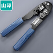 Yamazawa SAMZHE cable clamp network cable crystal pressure stripping pliers network crimping pliers crimping machine computer cable crimping tools SZ-310C