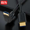 Shengwei shengwei HDMI cable HD cable 3D set-top box projector data cable laptop computer TV monitor convenient elbow video cable 3 m HE-1030B