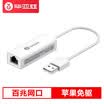 Biaz USB to 100M Ethernet cable interface Ethernet converter USB cable network card Mac free drive Apple millet box Huawei ASUS network port converter ZH27-PC